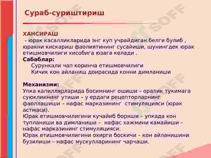 Qon aylanish sistemasi kassaliklari 3