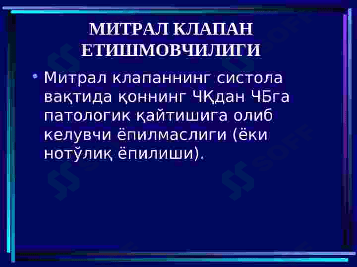 ORTIRILGAN YURAK NUQSONLARI 3