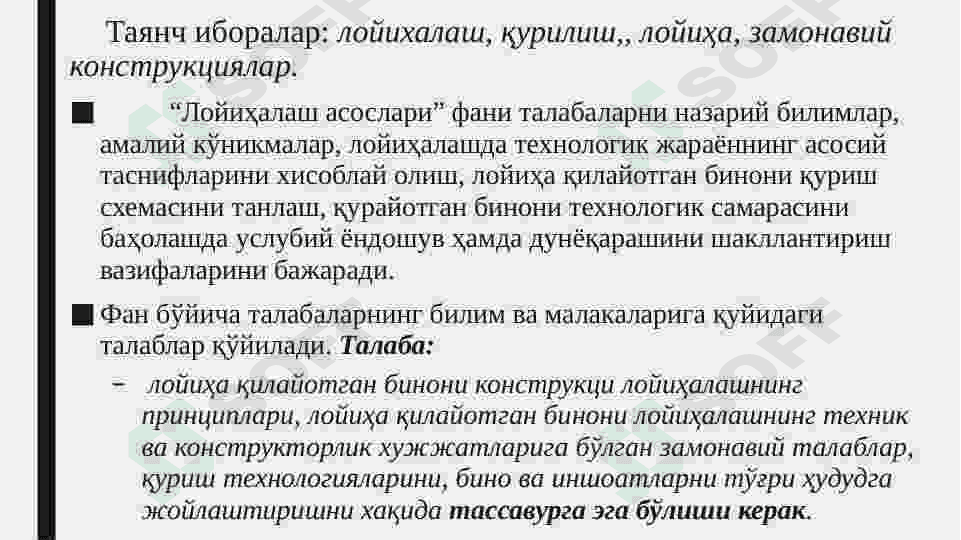 Loyihalash asoslar fanining asosiy tushunchalari, mazmuni va maqsadi 3