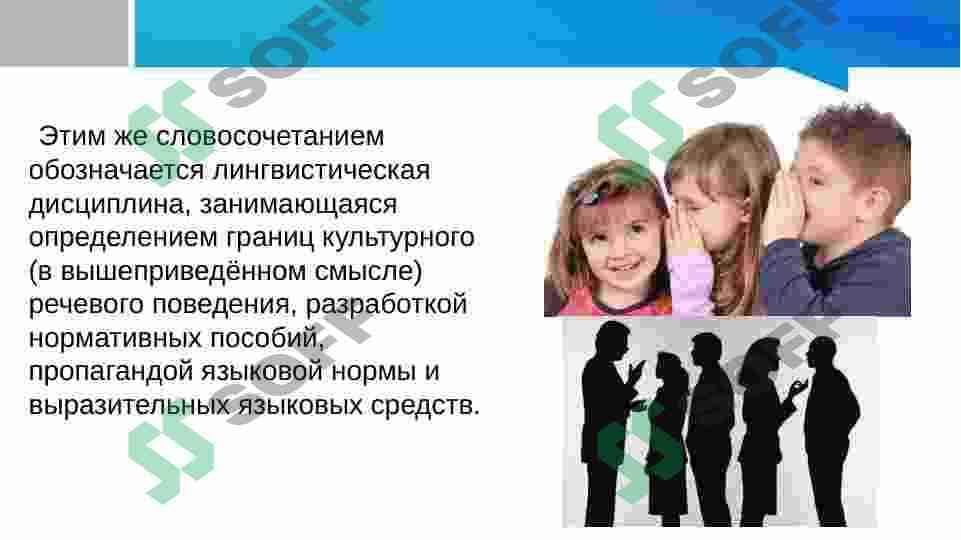 Речь и культура. 3