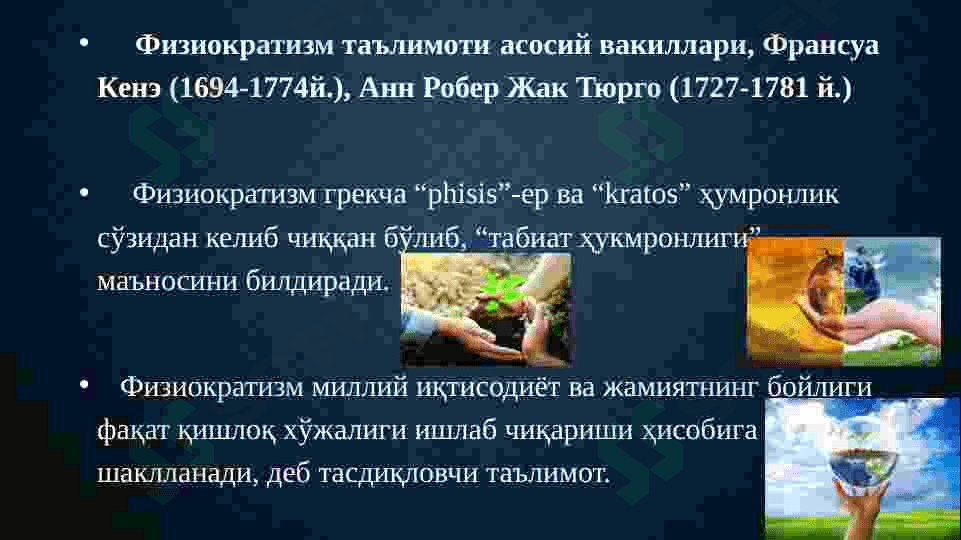 Iqtisodiyot nazariyasi haqida to'liq tushunchalar 3