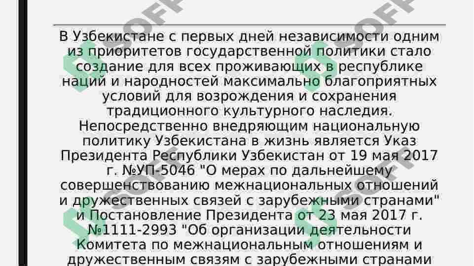 Авторитет Узбекистана на мировой арене 3
