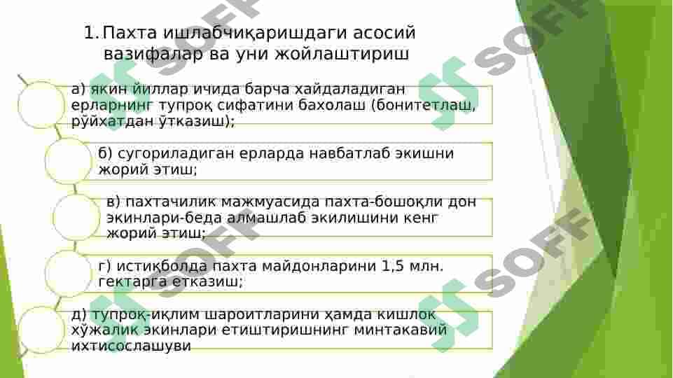 Paxtachilikda mahsulot tannarxi va uning pasayishiga ta’sir etuvchi omillar 3
