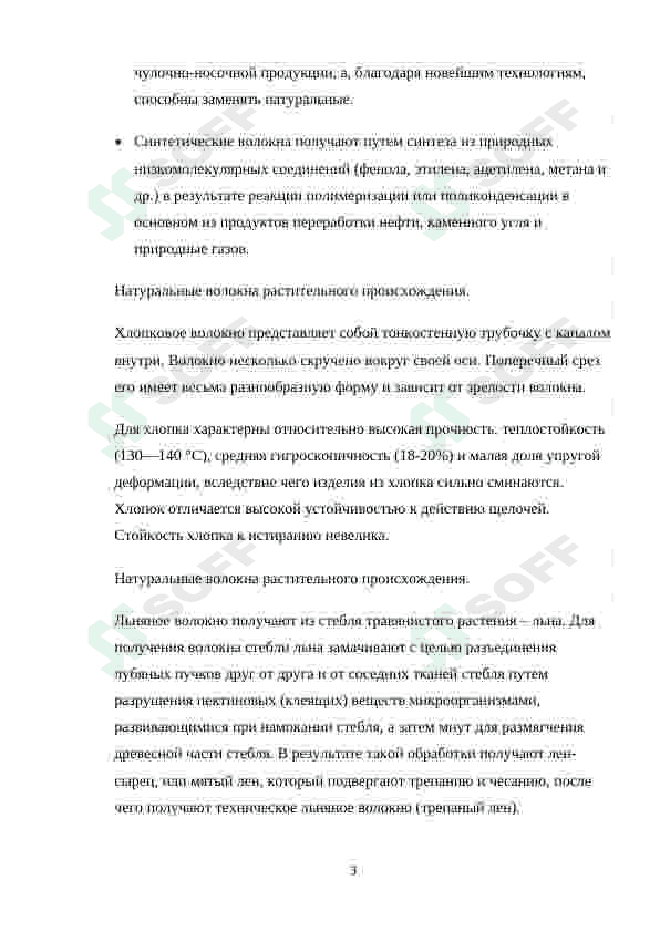 О стабилизаторах 3