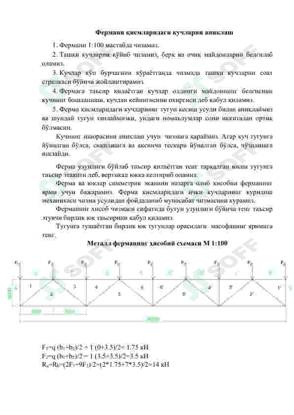 Qurilish konstruksiyalari. 3