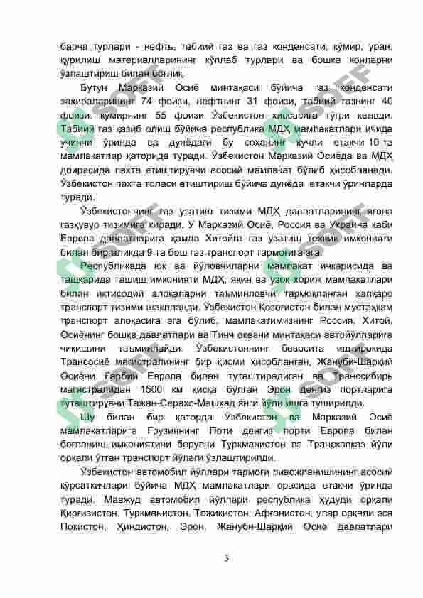 ЎЗБЕКИСТОН МИЛЛИЙ ИҚТИСОДИЁТИ, ТАШҚИ ИҚИСОДИЙ  ФАОЛИЯТИ: ГЛОБАЛ ТЕНДЕНЦИЯЛАР ВА ИҚТИСОДИЙ  ҲАМКОРЛИК 3