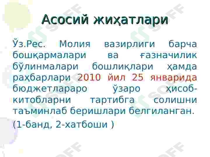 Ўзбекистон Республикаси Молия вазирлиги 04.01.2010 йил №1-сонли буйруғини ўрганиш 3