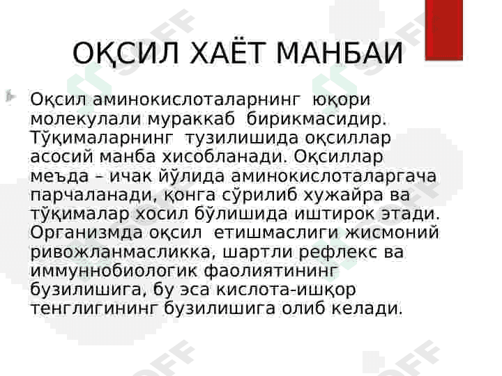 MODDALAR ALMASHINUVINING TURLARI. OQSIL, YOG', UGLEVOD TASNIFI 3