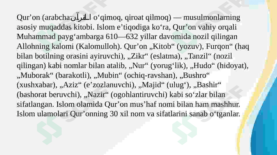 Qur‘oni Karimning ta’lim tarbiyadagi ahamiyati 3