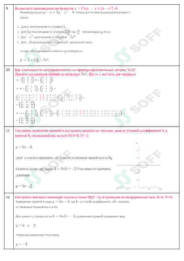 140 ta test oliy matematikadan 3