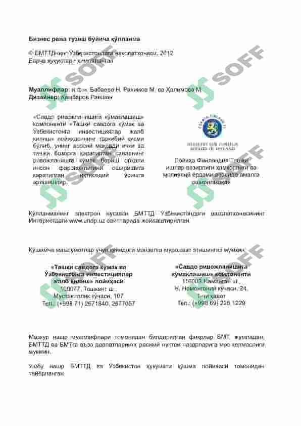 Biznes rejalar tuzish bóyicha qoʻllanmalar 3