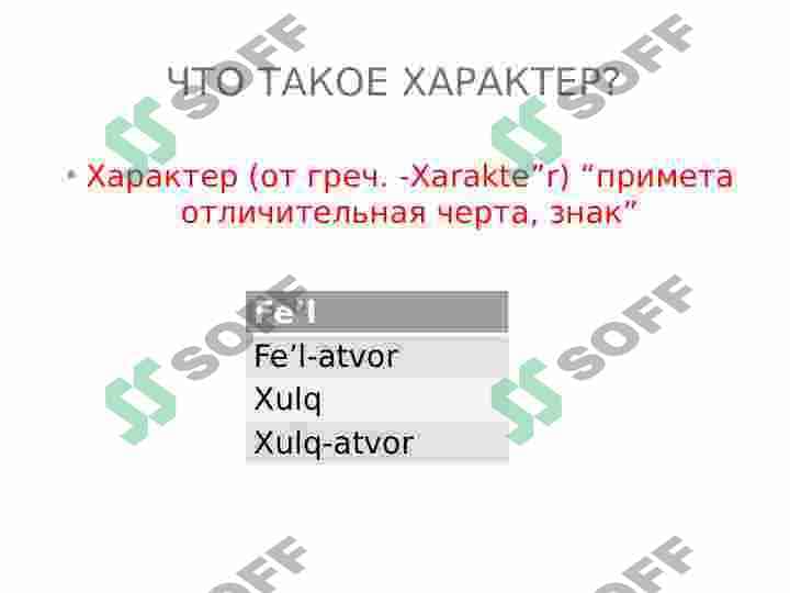 Имя прилагательное 3