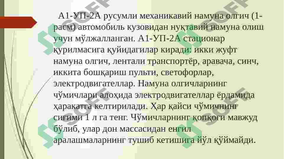 Un ishlab chiqarish texnologiyasi 3