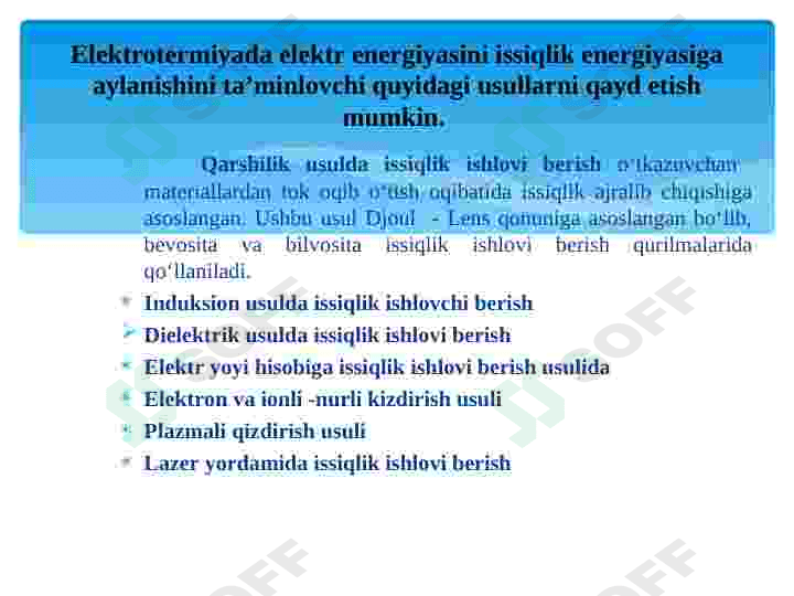 Pechlar va ularning turlari. Elektr qizdirish pechlari. 3