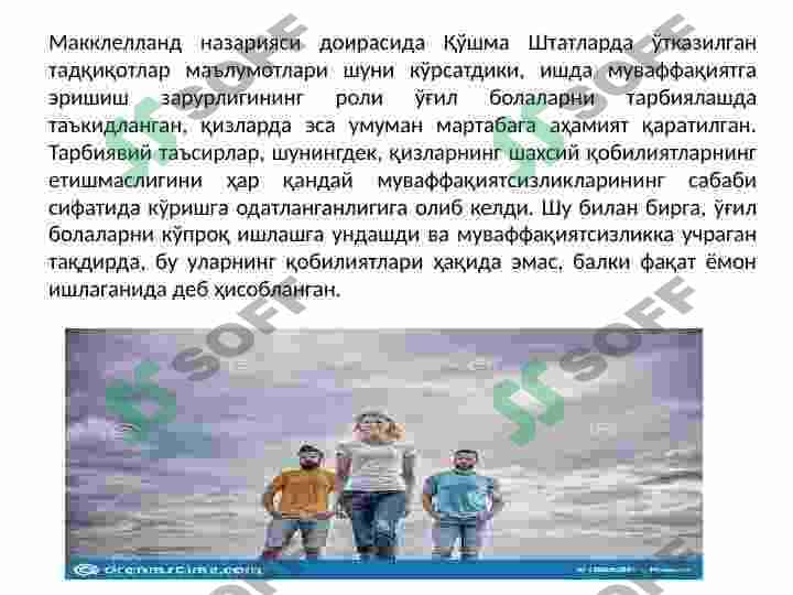 Yetakchilikning gender jihatlari 3
