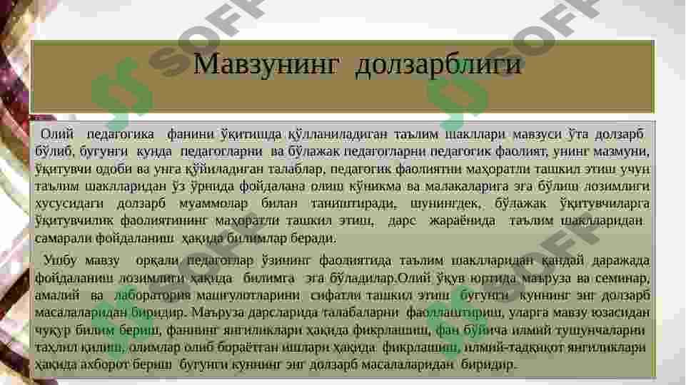 OLIY MAKTABDA  TA’LIM   ISHLARINI TASHKIL ETISH 3