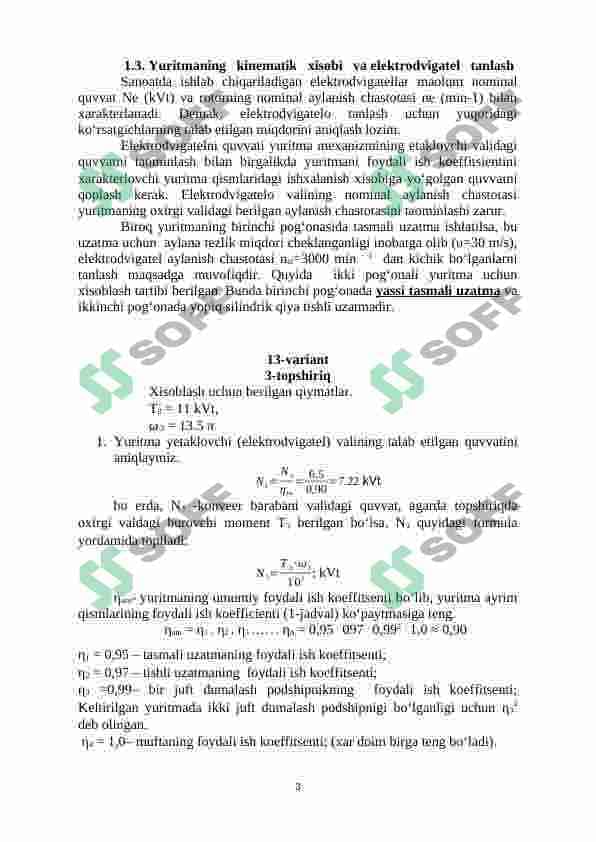 Vintli konverning yuritmasining kinematik sxemasi uchun kurs ishi 3