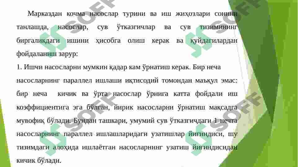 Markazdan qochma nasosni sinash usuli. 3