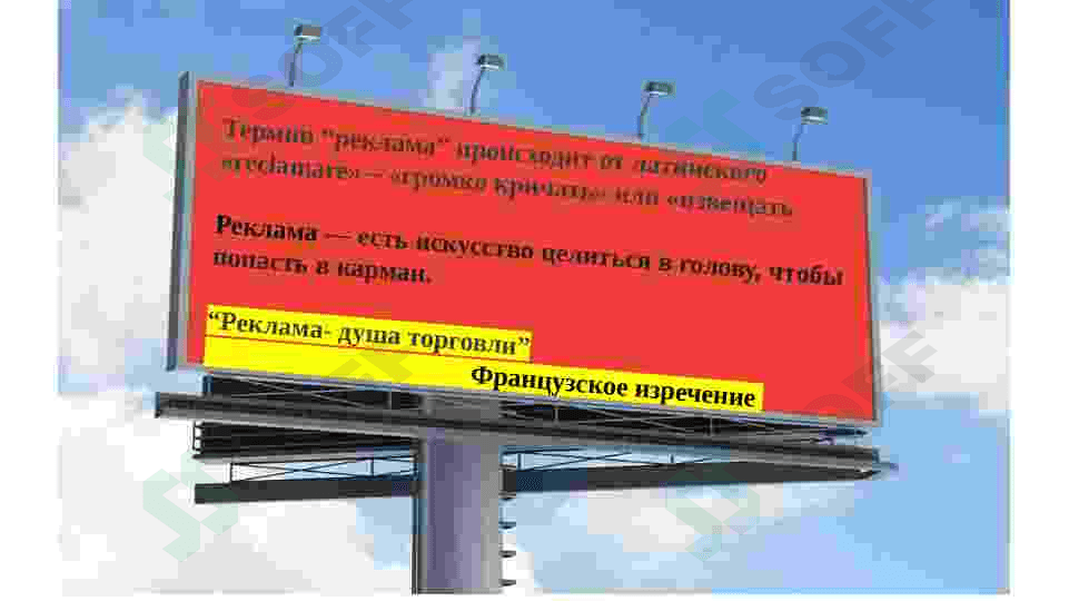 Роль рекламы в маркетинге. презентация 3