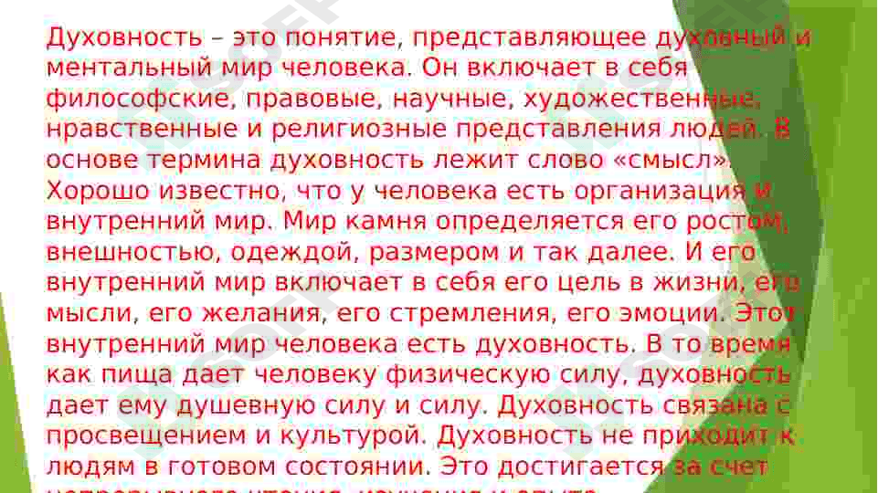 Духовность и культура спасут мир 3