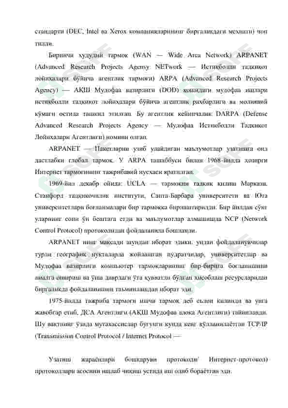 Ҳимояланган виртуал хусусий тармоқлар (VPN) 3