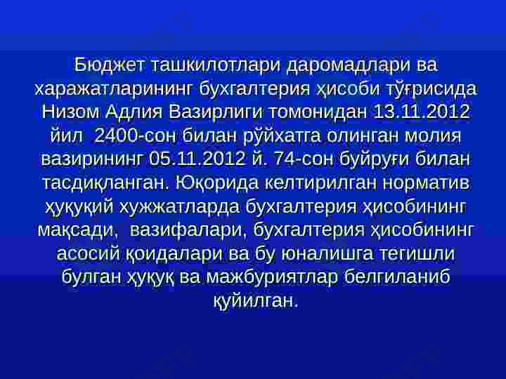 ДЕБИТОР ВА КРЕДИТОР БИЛАН ҲИСОБЛАШИШЛАРНИНГ БУХГАЛТЕРИЯ ҲИСОБИ 4
