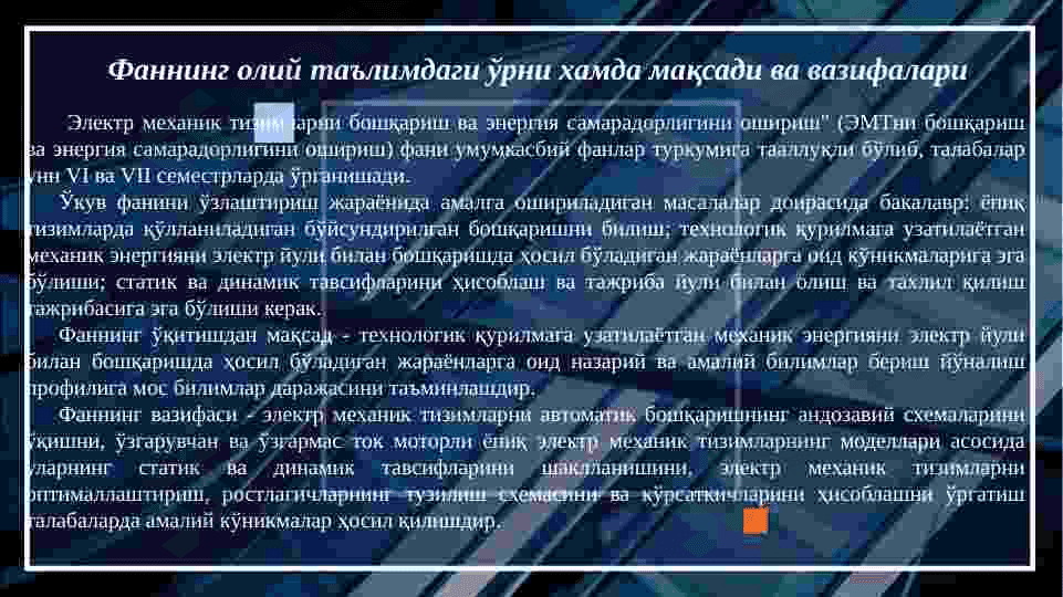 Kompleks boshqaruv EMS 4