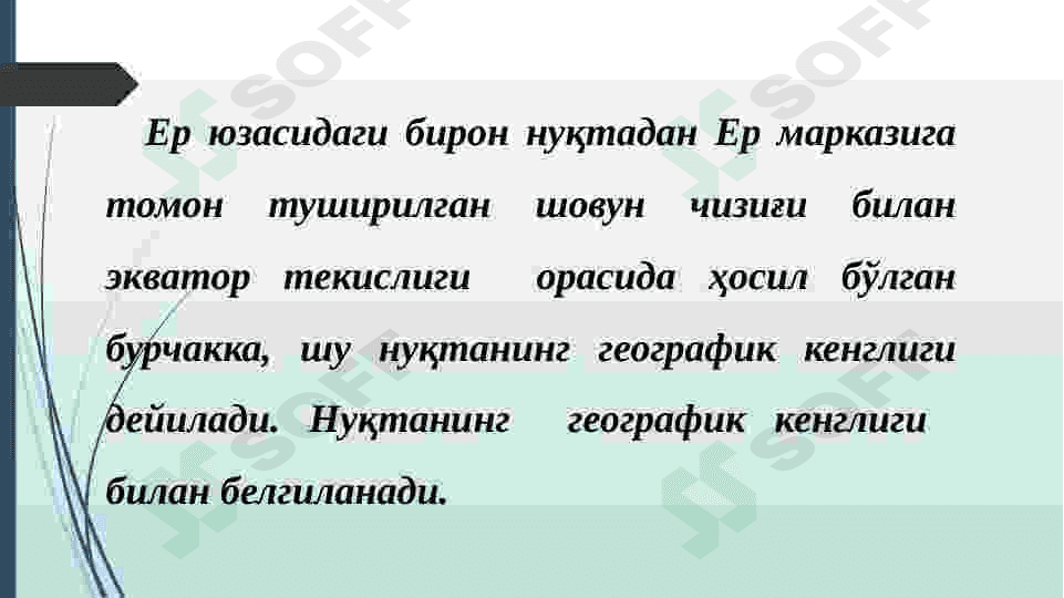 Geodeziyada qo‘llaniladigan koordinata sistemalari 4