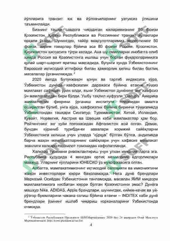 ЎЗБЕКИСТОН МИЛЛИЙ ИҚТИСОДИЁТИ, ТАШҚИ ИҚИСОДИЙ  ФАОЛИЯТИ: ГЛОБАЛ ТЕНДЕНЦИЯЛАР ВА ИҚТИСОДИЙ  ҲАМКОРЛИК 4
