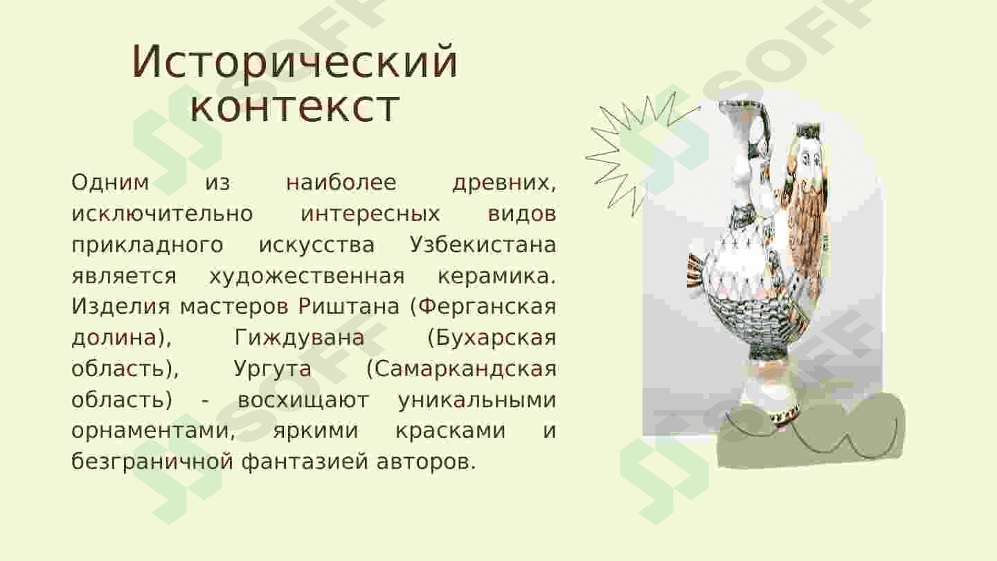 Декоративно-прикладное искусство Узбекистана 4