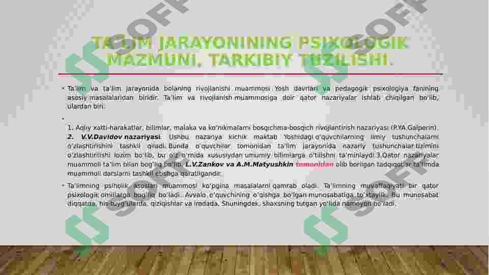Ta’lim jarayonining psixologik mazmuni, tarkibiy tuzilishi. 4
