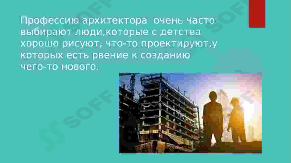 Моя будущая профессия 4