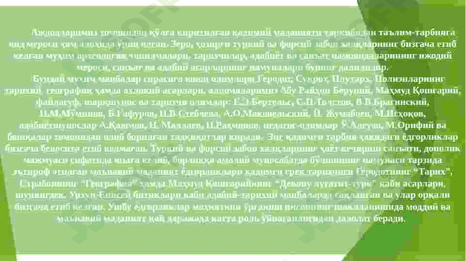 ЭНГ ҚАДИМГИ ДАВРДАН VII АСРГАЧА  ТАЪЛИМ-ТАРБИЯ ВА ПЕДАГОГИК ФИКРЛАР 4