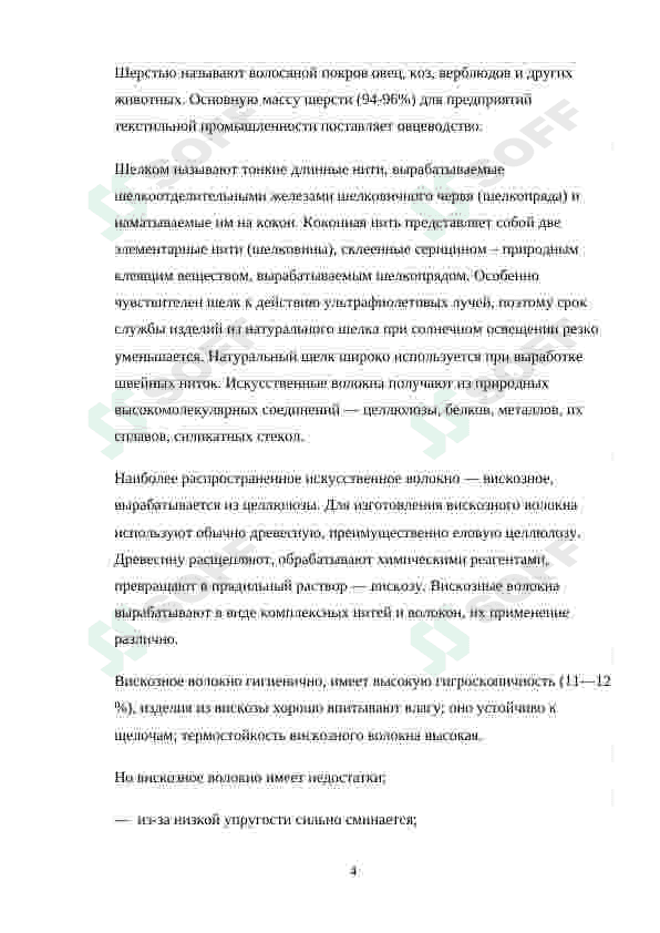 О стабилизаторах 4