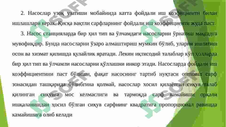 Markazdan qochma nasosni sinash usuli. 4