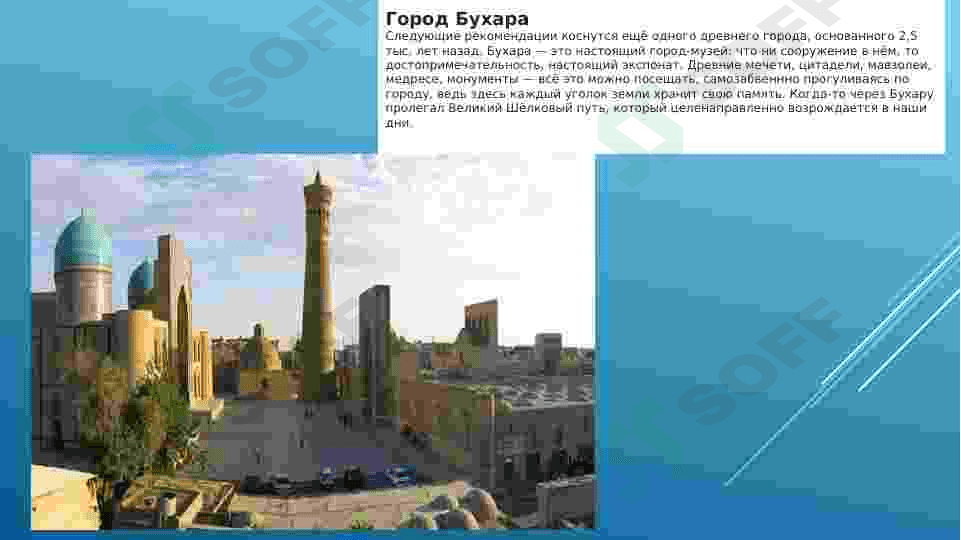 Исторические памятники Узбекистана 4