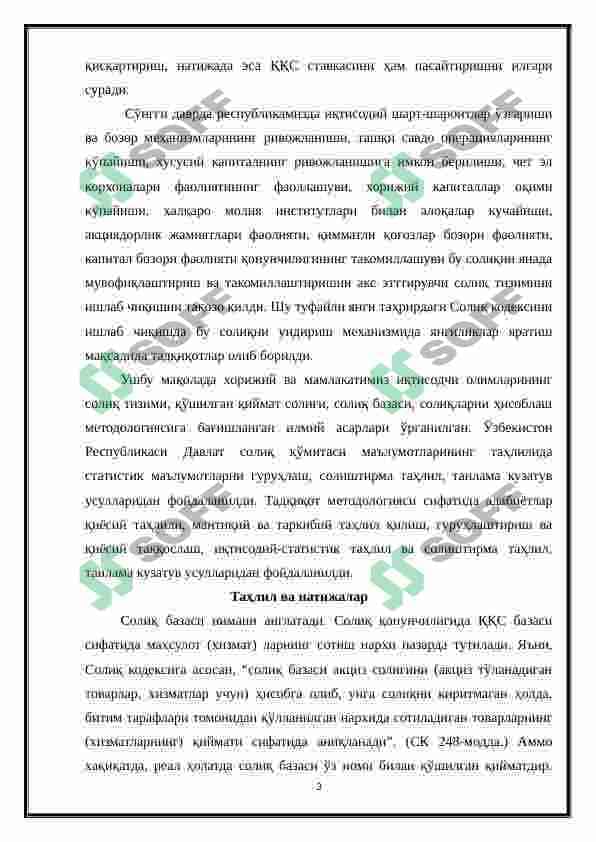 Қўшилган қиймат солиғи басасини аниқлаш усуллари, тартиблари ва уларнинг такомилаштириш масалалари 4