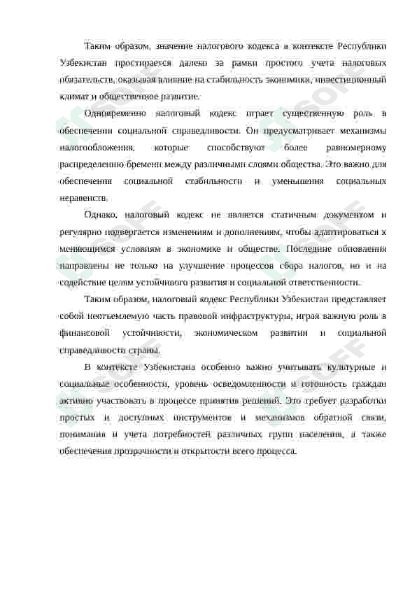 Налоговыйbкодекс Республики Узбекистан, его необходимость и значение 4