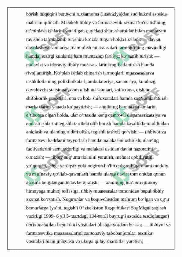Dorixona va Farmatsevtika tashkilotlarida farmoyish xujjatlari 4