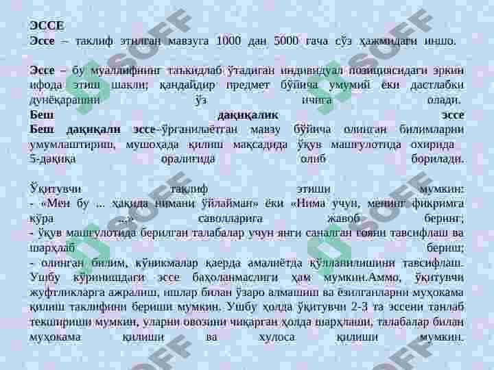 INTЕRFAOL  TA’LIM TЕXNOLOGIYALARI 4
