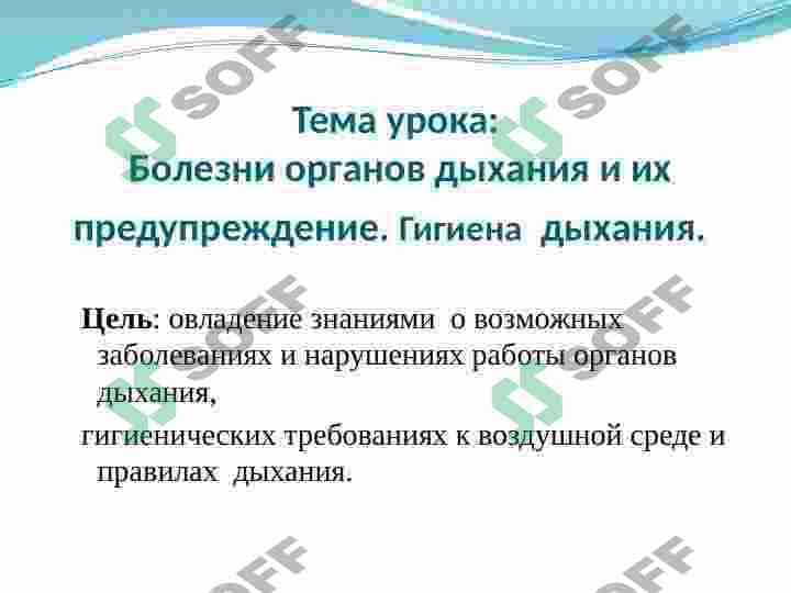 gigeniya tartib qoidalari(ruscha) 4