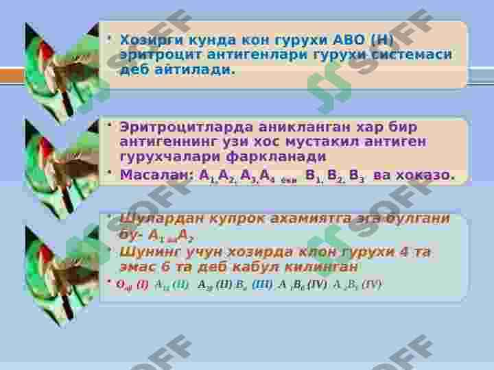 Трансфузиология масалалариКон гурухи ва резус фактор хакида тушунча, аниклаш турлари 4