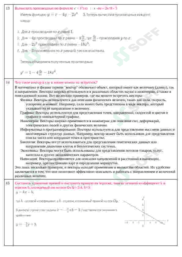 140 ta test oliy matematikadan 4