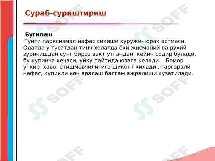 QON AYLANISHI SISTEMASI KASALLIKLARI BILAN KASALLANGAN BEMORNI KO'ZDAN KECHIRISH 4
