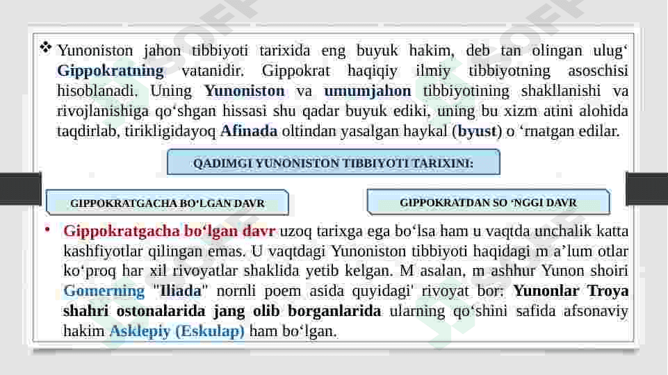 QADIMGI RIM VA GRETSIYADA TIBBIYOTNING SIRLARI-LOTIN TILI 4