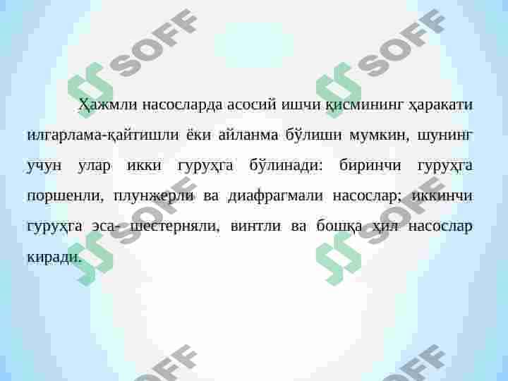 Porshenli nasoslar va ularning asosiy parametrlari, tuzilishi va ishlash prinsplari. 4