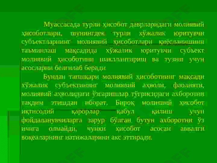 Умумтаълим мактабларида  бухгалтерия ҳисобининг мақсади, вазифалари ва ташкил этиш асослари 4
