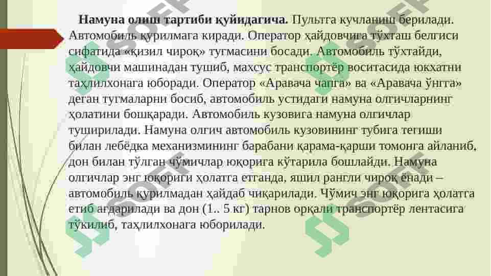 Un ishlab chiqarish texnologiyasi 4