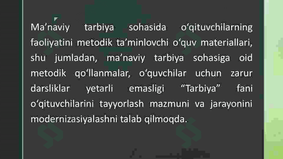 Zamonaviy “Tarbiya” fani o’qituvchisining kasbiy kompetensiyalari va unga qo’yiladigan talablar 4