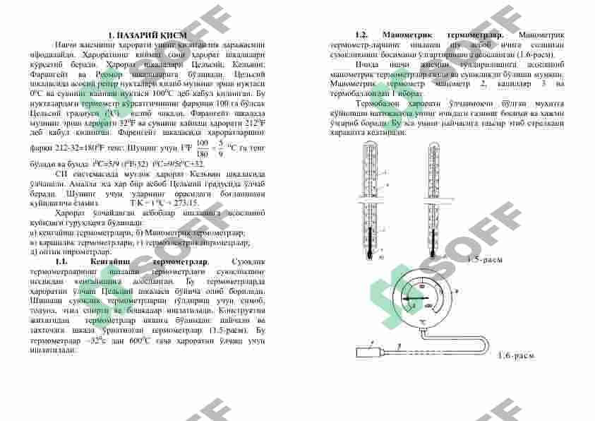 BOSIM VA HARORATNI OLCHASH ASBOBLARI I. BOSMNI OLCHASH ASBOBLARINING TUZILISHI VA ISHLASH USULI 4